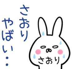 Saori Sticker! sticker #13800413