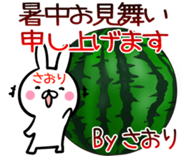 Saori Sticker! sticker #13800417