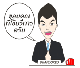Mr. KapookEU sticker #13800560
