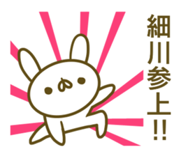 Sticker Hosokawa sticker #13800838