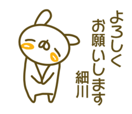 Sticker Hosokawa sticker #13800839