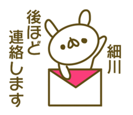 Sticker Hosokawa sticker #13800840