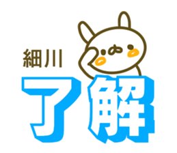 Sticker Hosokawa sticker #13800841