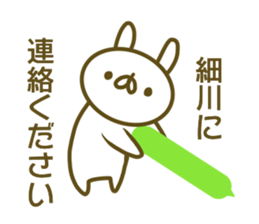 Sticker Hosokawa sticker #13800843