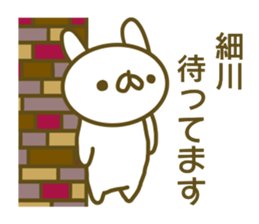 Sticker Hosokawa sticker #13800844