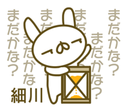 Sticker Hosokawa sticker #13800845