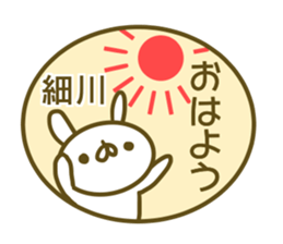 Sticker Hosokawa sticker #13800846