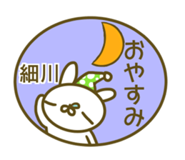 Sticker Hosokawa sticker #13800847