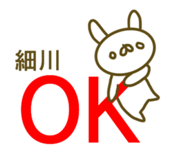 Sticker Hosokawa sticker #13800848