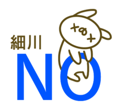 Sticker Hosokawa sticker #13800849