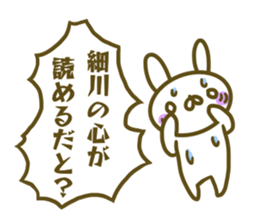 Sticker Hosokawa sticker #13800850