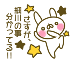 Sticker Hosokawa sticker #13800851