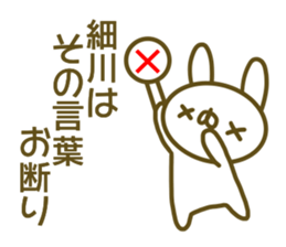 Sticker Hosokawa sticker #13800852