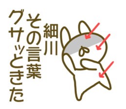 Sticker Hosokawa sticker #13800853