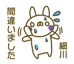 Sticker Hosokawa sticker #13800854