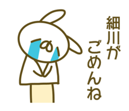 Sticker Hosokawa sticker #13800855