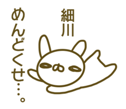 Sticker Hosokawa sticker #13800856