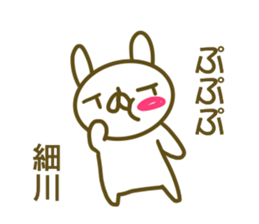 Sticker Hosokawa sticker #13800857