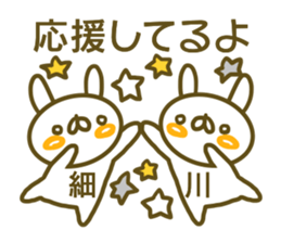 Sticker Hosokawa sticker #13800858