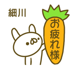 Sticker Hosokawa sticker #13800859