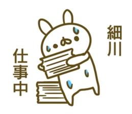 Sticker Hosokawa sticker #13800860