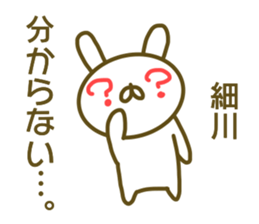 Sticker Hosokawa sticker #13800862