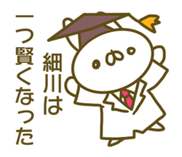Sticker Hosokawa sticker #13800863