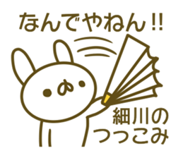 Sticker Hosokawa sticker #13800864