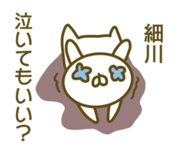 Sticker Hosokawa sticker #13800865