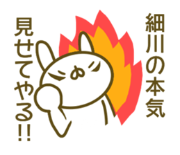 Sticker Hosokawa sticker #13800866