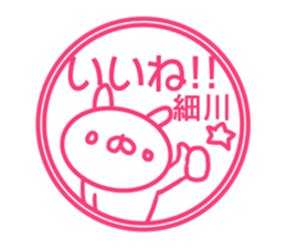 Sticker Hosokawa sticker #13800867