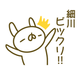 Sticker Hosokawa sticker #13800868