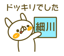 Sticker Hosokawa sticker #13800869