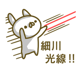 Sticker Hosokawa sticker #13800870