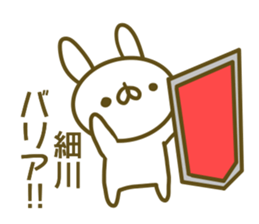 Sticker Hosokawa sticker #13800871