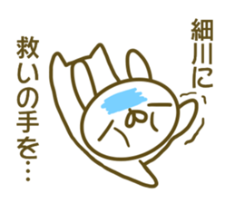 Sticker Hosokawa sticker #13800872