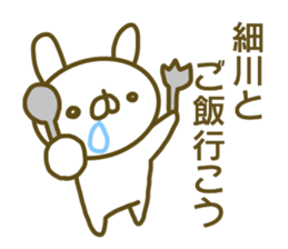 Sticker Hosokawa sticker #13800873