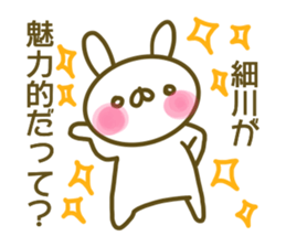 Sticker Hosokawa sticker #13800874