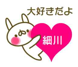 Sticker Hosokawa sticker #13800875