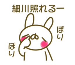 Sticker Hosokawa sticker #13800876