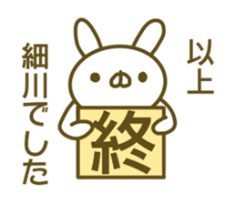 Sticker Hosokawa sticker #13800877