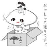 the Japanese languageHonorific sticker sticker #13800945
