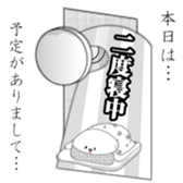 the Japanese languageHonorific sticker sticker #13800946
