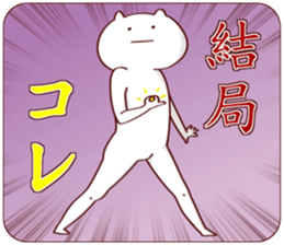 NUKORION2 sticker #13801077