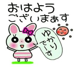 Very convenient! Sticker of [Yukari]! sticker #13801246