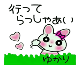 Very convenient! Sticker of [Yukari]! sticker #13801251