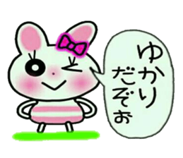 Very convenient! Sticker of [Yukari]! sticker #13801256