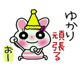 Very convenient! Sticker of [Yukari]! sticker #13801261