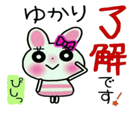 Very convenient! Sticker of [Yukari]! sticker #13801267