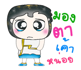 Mr. Norio. So cool! sticker #13801384